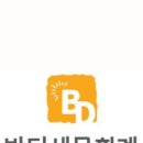 반디세무회계 이미지
