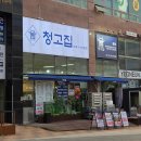 흥덕2로 105번길L | 흥덕 영덕동 청고집 │ 나만 알고싶은 고기 맛집 솔직후기