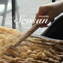 이마트24서산호수점 | 서산 호수공원 맛집 현지인들도 찾는 부자한우곱창 방문 후기