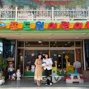 포도원어린이집 이미지