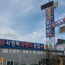 서평택자동차공업사 | [1년 전 오늘] 포승자동차검사 1급서평택자동차공업사