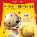 땅콩과카라멜