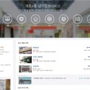 개포4동주민센터 이미지