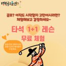 행복골프훈련소 잠실점 이미지