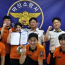 마산소방서 노컷뉴스