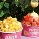 하이빙수 이미지