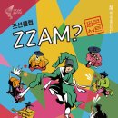 악단광칠 콘서트「인생 꽃 같네」 | GGGC기획ㅣ짬콘서트- 악단광칠, 연희집단 The 광대 🤡