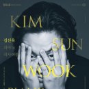 김선욱 피아노 리사이틀 이미지