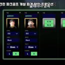 스윙파크스크린골프장