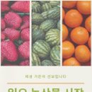 이나팜스 이미지