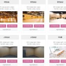 부산공연예술연습공간 대연습실 이미지