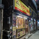 [강추] 가마치통닭 반여점 메뉴 추천 내돈내산 방문후기