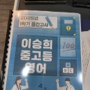 이승희중고등영어국어학원