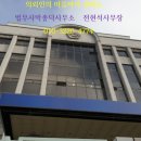 법무사박종덕사무소