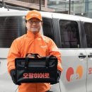 주식회사 배달라이더스