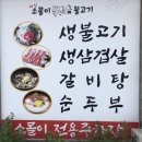 대상소몰이