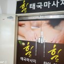 힐마사지 이미지