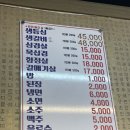 단양정육식당 네이버블로그