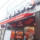 탕화쿵푸마라탕송정점 이미지