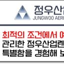 정우산업 이미지