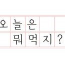 수목은갈치한정식 이미지