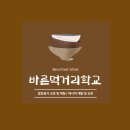 바른먹거리