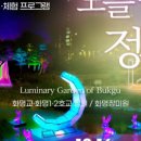 노을빛 정원 이미지