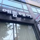 반월농협 안산지점