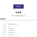 트랑트랑