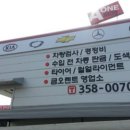 에이원1급정비공장 이미지