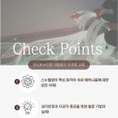 제 12차 스누젤렌 교육상담사 2급 자격증과정 안내 이미지