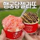 행궁당 네이버블로그