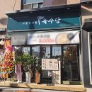 창업 | 국밥 체인점창업 알아볼 때 유용했던 창업정보 후기