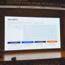 서울성모병원 컨소시엄 의료AX 교류회 후기