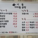 [대구 달창지 맛집] 시골가마솥곰탕 / 아기의자있는식당