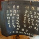 도솔촌 이미지