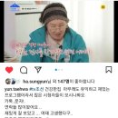 [가수님 인스타 업로드] TV 조선 건강한집 보시고들^^카톡. 문자. 재미있게 보았고,그동안 고생했다구 앞으로는 행복하라구요 ^^~ 이미지