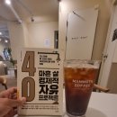 매머드익스프레스중앙대 이미지