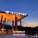 대구간송미술관 개관기념 한국문화유산 신윤복미인도 여세동보