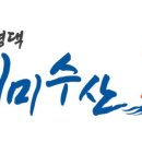 미미수산 이미지