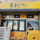 59 투존치킨 이미지