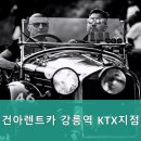 건아렌터카 이미지