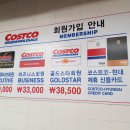 코스트코코리아 혁신도시점