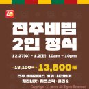 롯데리아전주 이미지