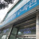월드피쉬수족관