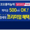 청당코오롱하늘채아파트 이미지