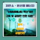이원에너지 이미지
