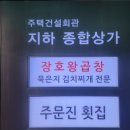 김동진장호왕곱창 이미지