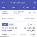 부림마을_동 이미지