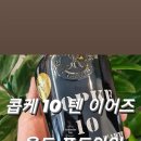 텐이어즈(10 years) 이미지